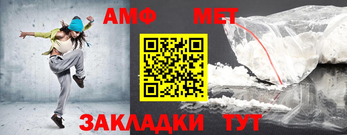 Амфетамин 97% Ахтубинск