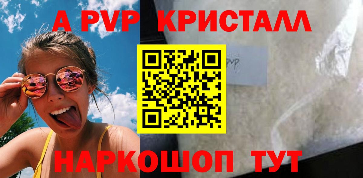 Ахтубинск  Alfa_PVP  APVP СК  Вход с VPN  Alpha-PVP мука 
