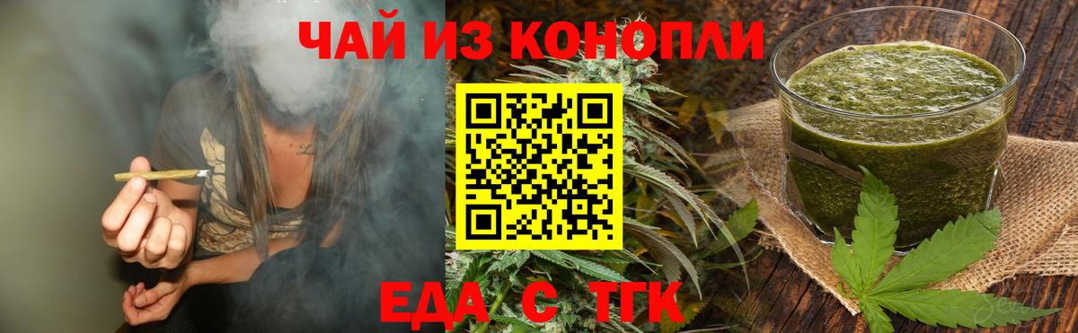 Cannafood марихуана  Вход с VPN  Ахтубинск 