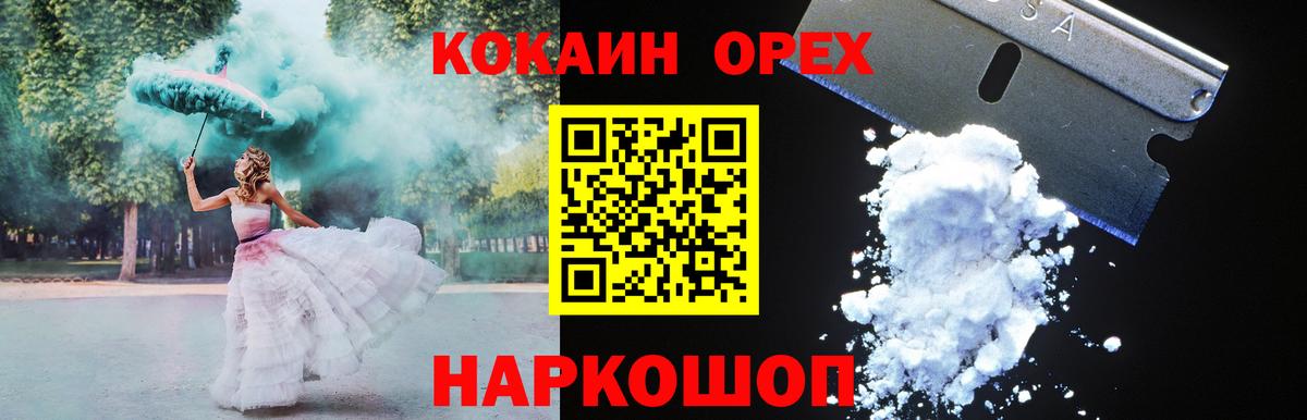 КОКАИН Columbia  Вход с VPN  Ахтубинск  Cocaine VHQ 