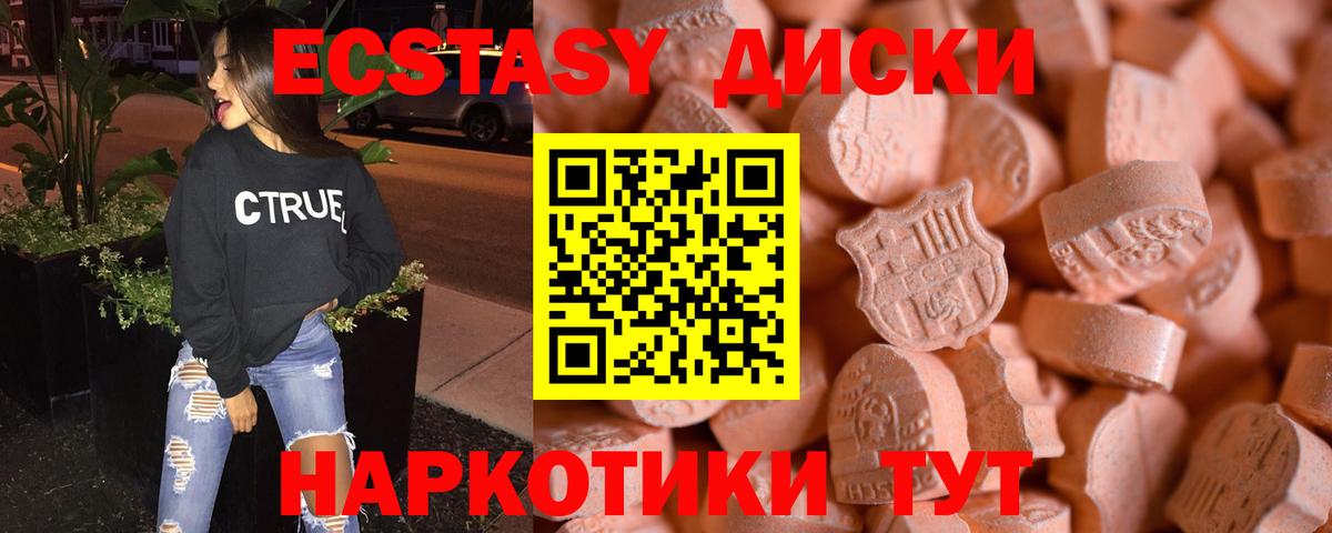 ЭКСТАЗИ Дубай Ахтубинск