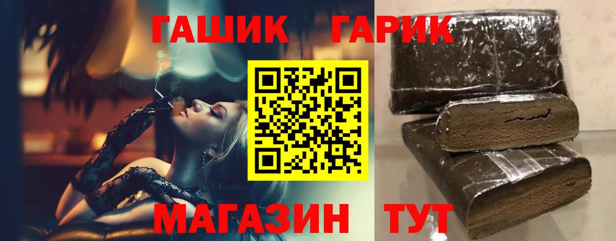 ГАШИШ VHQ Ахтубинск