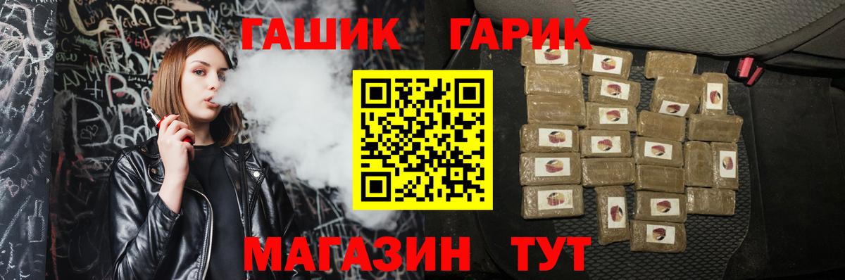 Ахтубинск  Гашиш индика сатива  хочу   Вход с VPN  Гашиш 