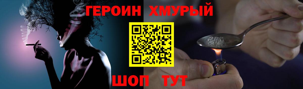 Ахтубинск  ГЕРОИН VHQ  Вход с VPN 