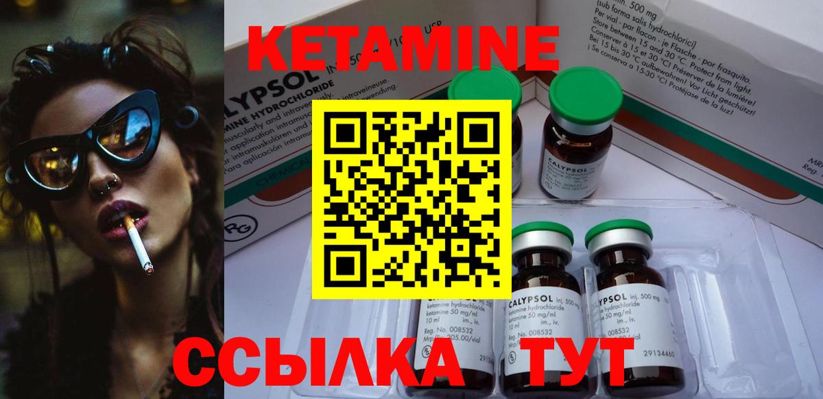 Ахтубинск  Кетамин VHQ  Вход с VPN  маркетплейс Telegram  КЕТАМИН VHQ 