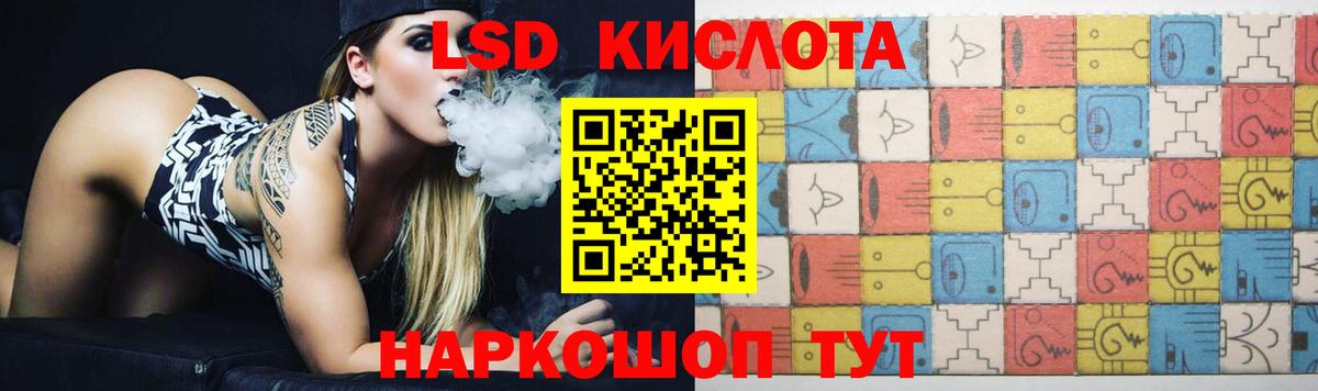LSD-25 экстази кислота Ахтубинск