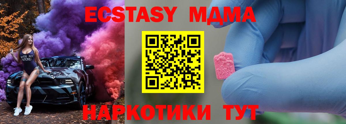 MDMA молли  МДМА  Ахтубинск  Вход с VPN  MDMA Molly 