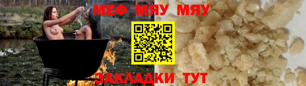 МЕФ кристаллы  Вход с VPN  Ахтубинск  Меф  Мефедрон 4 MMC 