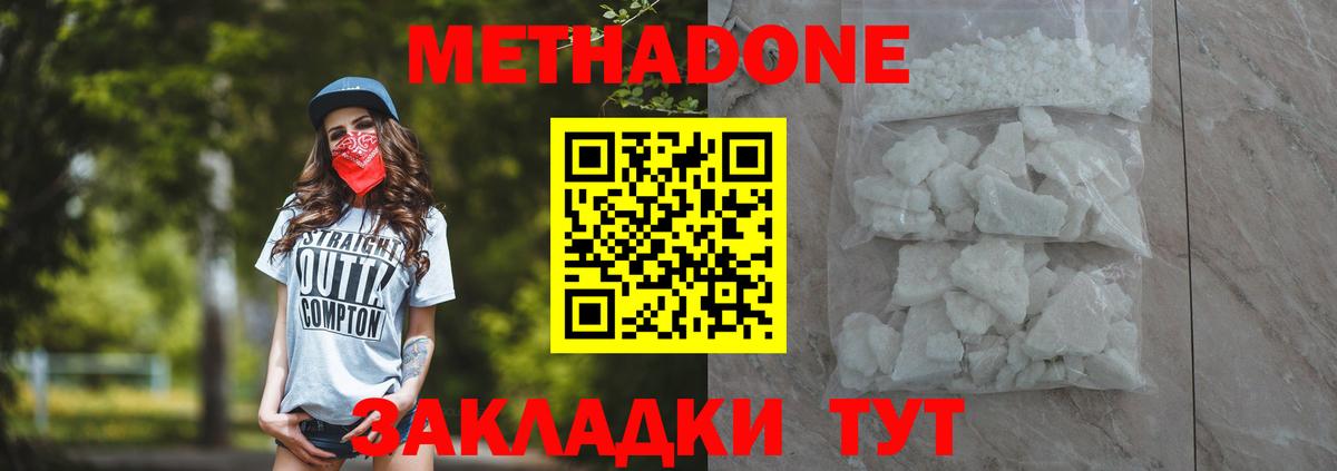 omg ССЫЛКА  МЕТАДОН кристалл  Метадон мёд  Вход с VPN  Ахтубинск 