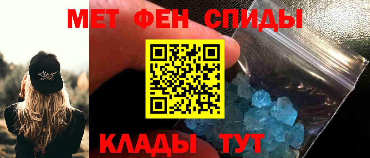 Метамфетамин винт Ахтубинск